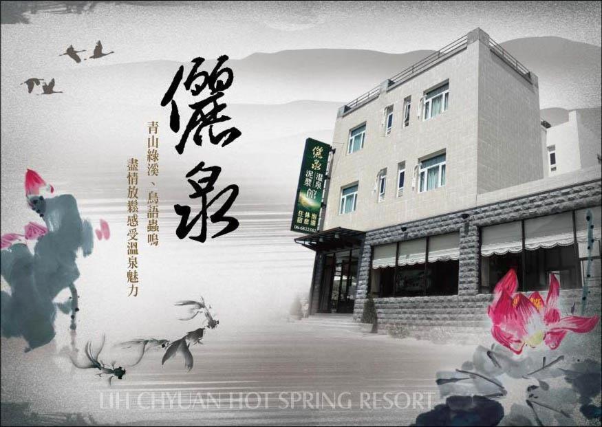 Li Quan Hot Spring Resort Baihe Exterior foto